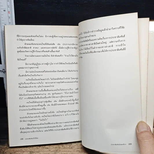 หนังสือ ประชาสัมพันธ์ ให้ได้ผล รูปที่ 9