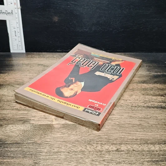 หนังสือ ผลึกความคิด เดวิด โอกิลวี่ รูปที่ 5