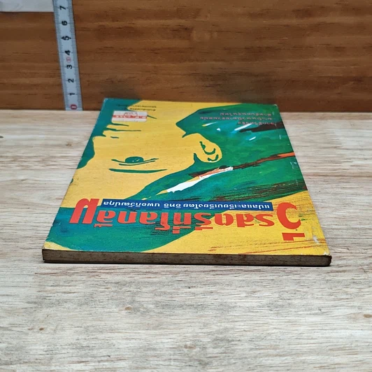 หนังสือ วีรสตรีที่โลกลืม รูปที่ 5