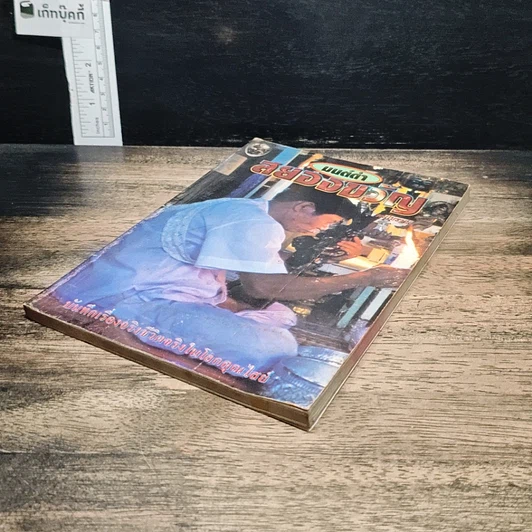 หนังสือ มนต์ดำสยองขวัญ รูปที่ 4
