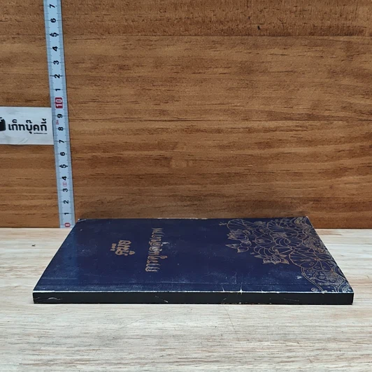 หนังสือ คู่มือการดูแลสุขภาพ รูปที่ 3