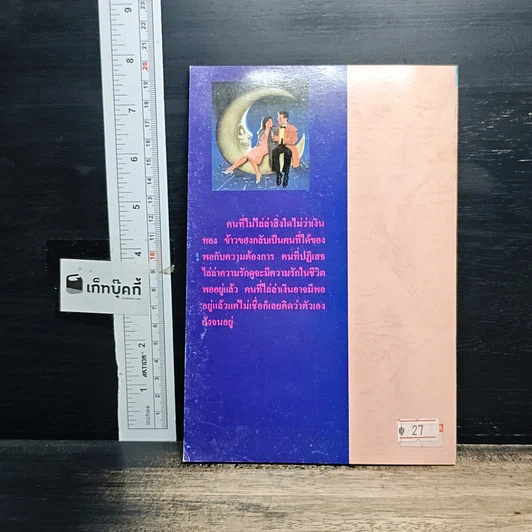 หนังสือ ฉันเห็น ฉันจำ ฉันทำ ฉันเข้าใจ รูปที่ 2