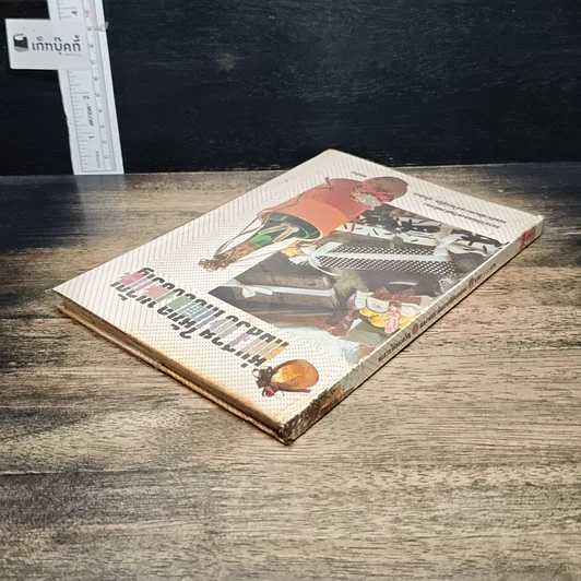 หนังสือ ห่อสวยให้ของขวัญ รูปที่ 5
