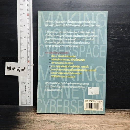 หนังสือ ขุมทรัพย์ไซเบอร์ รูปที่ 2