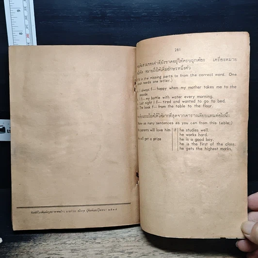 หนังสือ แบบเรียนเสริมทักษะภาษาอังกฤษ ประโยคมัธยมศึกษาตอนต้น รูปที่ 12