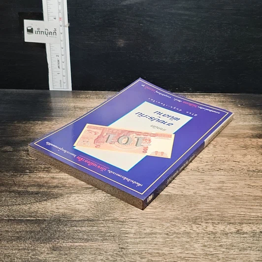 หนังสือ 101 เทคนิคขายประกันพันล้าน รูปที่ 5