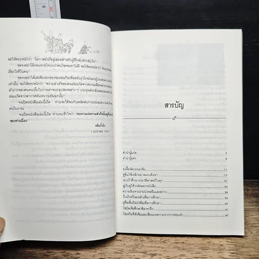 หนังสือ เคล็ดลับมังกรโบราณ รูปที่ 7