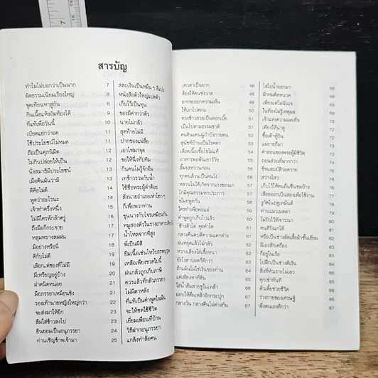 หนังสือ ยิ้มซ่อนคม รูปที่ 7