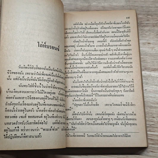 หนังสือ อาถรรพณ์คำสาปฟาโรห์ รูปที่ 6