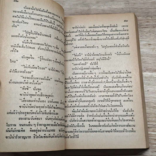 หนังสือ อาถรรพณ์คำสาปฟาโรห์ รูปที่ 7
