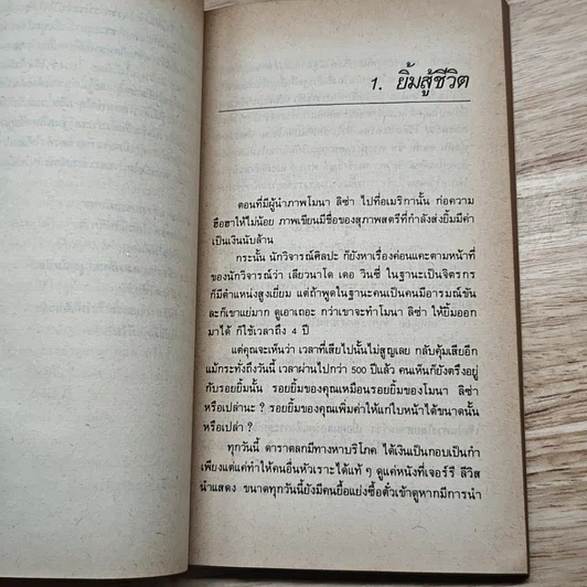 หนังสือ แนวทางสร้างสรรค์และสร้างสุข รูปที่ 8