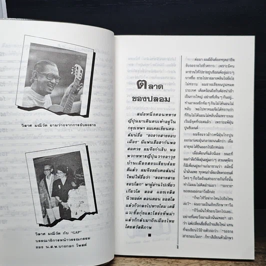 หนังสือ รถราง สายการตลาด รูปที่ 9