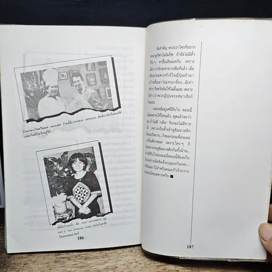 หนังสือ รถราง สายการตลาด รูปที่ 10