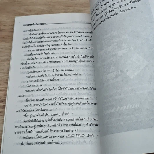 หนังสือ จำหลักความใคร่ รูปที่ 8