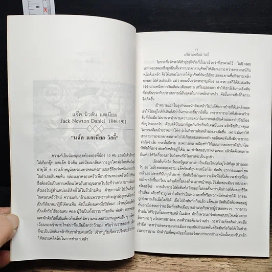 หนังสือ เจาะลึกสินค้าเด่น รูปที่ 8