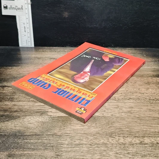 หนังสือ Future Shop กลยุทธ์ค้าปลีก รูปที่ 5
