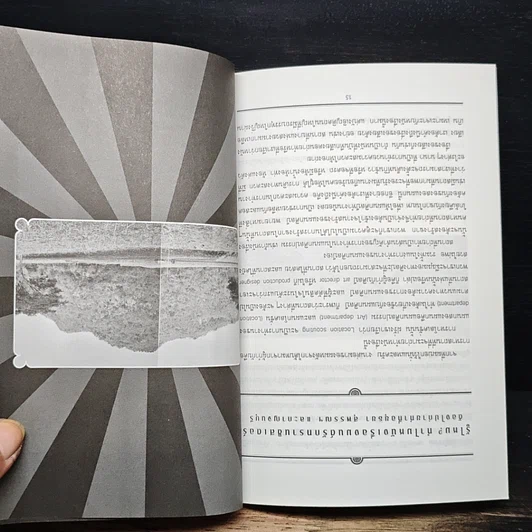 หนังสือ มนต์รักทรานซิสเตอร์ รูปที่ 8