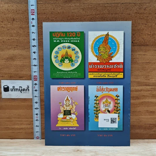 หนังสือ วิธีนั่งสมาธิและถอดจิต พิสูจน์โลกวิญญาณด้วยตนเอง รูปที่ 2