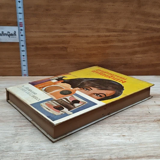 หนังสือ อุตสาหกรรมเครื่องสำอาง รูปที่ 4