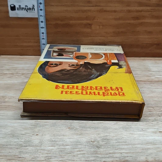 หนังสือ อุตสาหกรรมเครื่องสำอาง รูปที่ 5