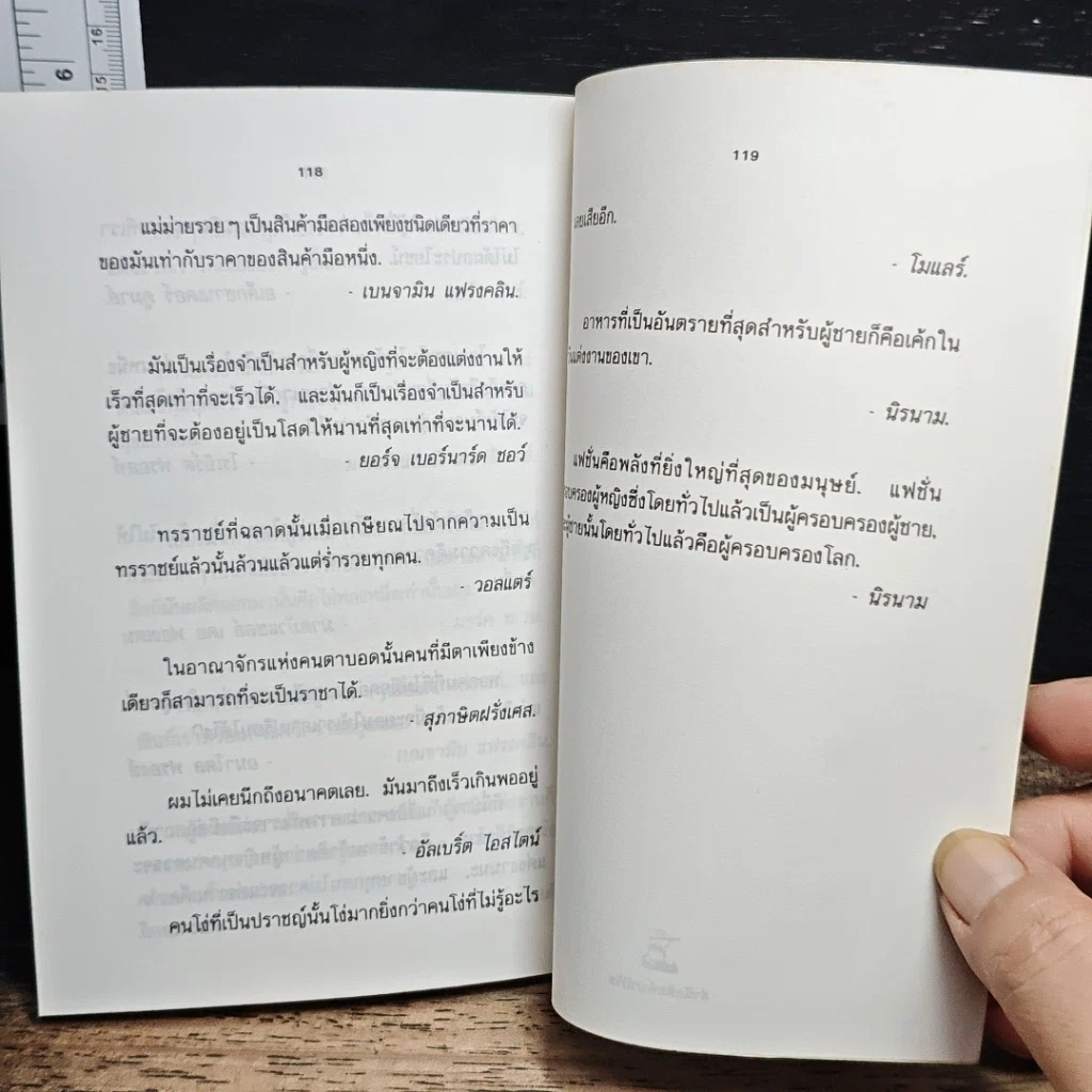หนังสือ ขันสลวย รูปที่ 8