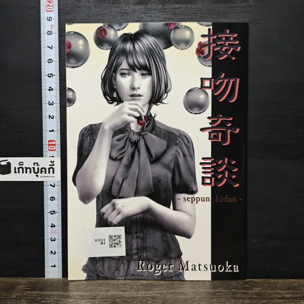 หนังสือ seppun kidan รูปที่ 5