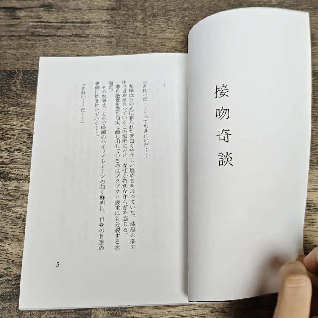 หนังสือ seppun kidan รูปที่ 8