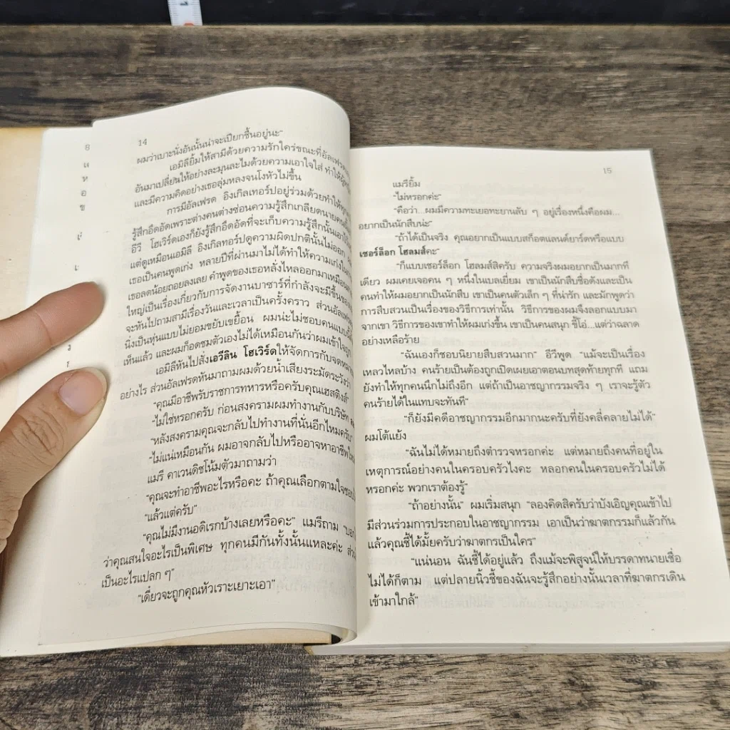 หนังสือ คดีแรกของปัวโรต์ รูปที่ 7