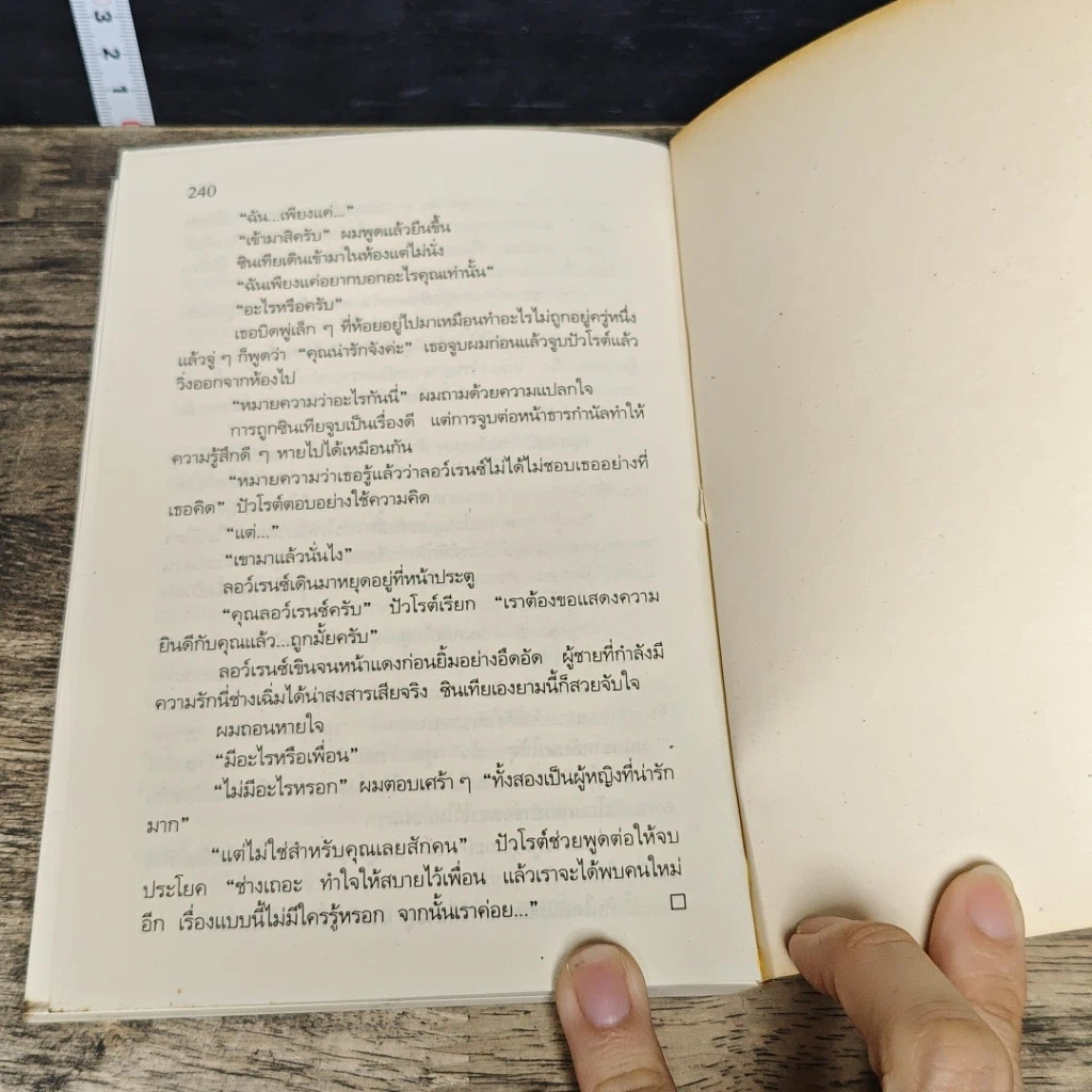 หนังสือ คดีแรกของปัวโรต์ รูปที่ 8