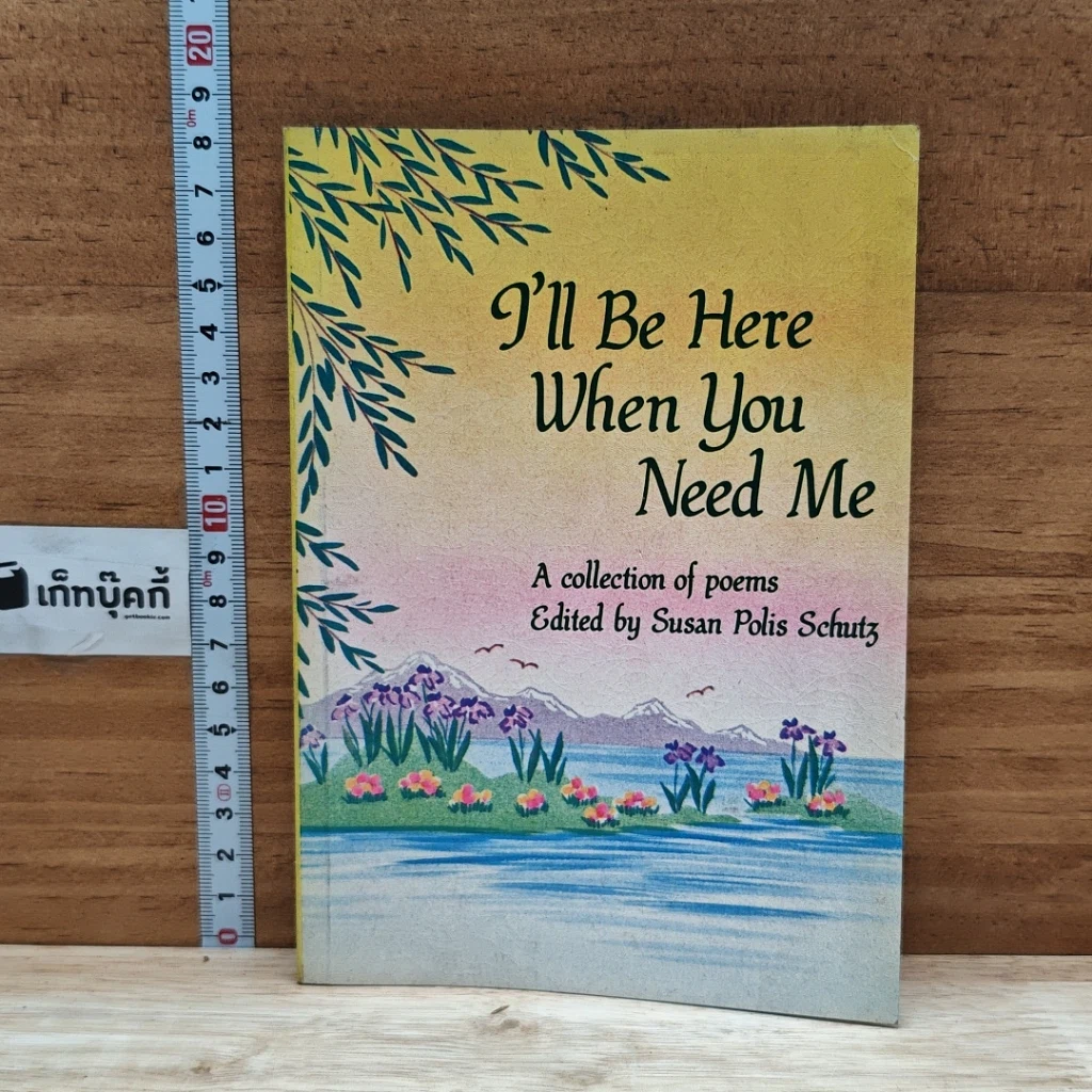 หนังสือ I'll Be Here When You Need Me รูปที่ 1