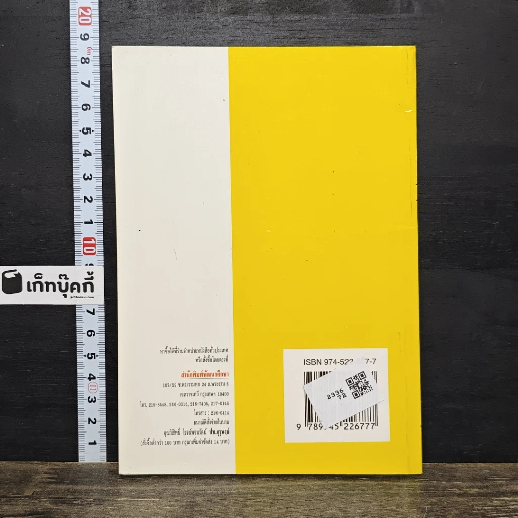 หนังสือ นิทานพื้นบ้านสำหรับเด็กและเยาวชน ชุด 4 "ขำขัน" รูปที่ 5