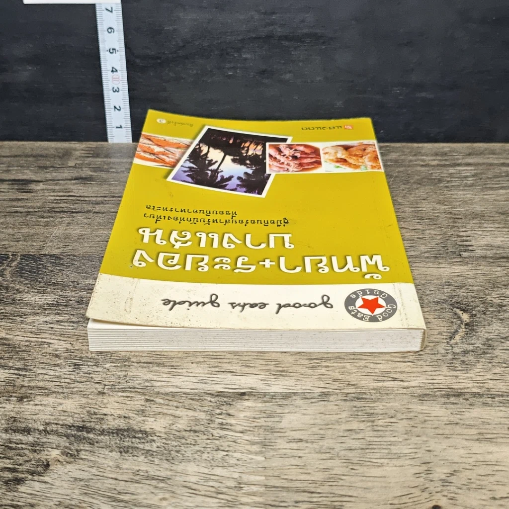หนังสือ พัทยา+ระยอง+บางแสน รูปที่ 4