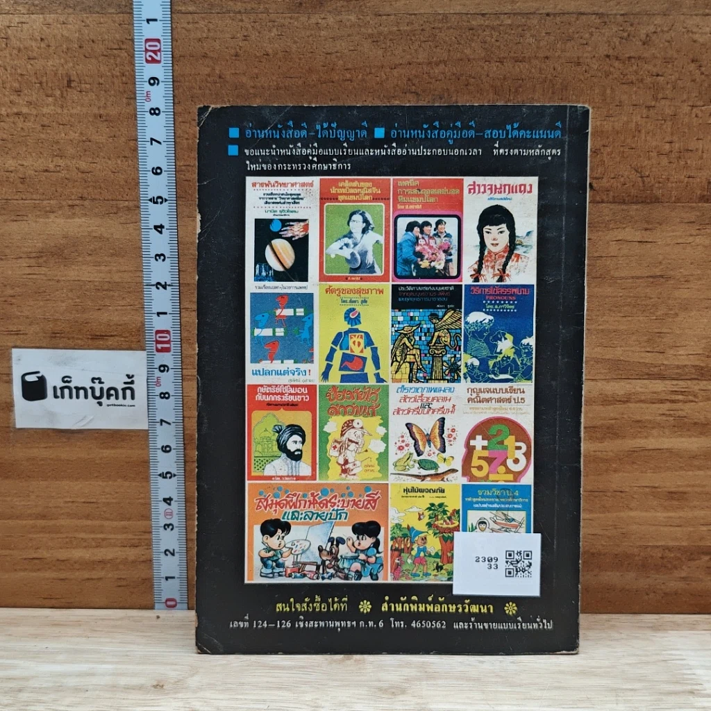 หนังสือ ชายหนุ่มกับนกยักษ์ นิทานนานาชาติ เล่ม 4 รูปที่ 2