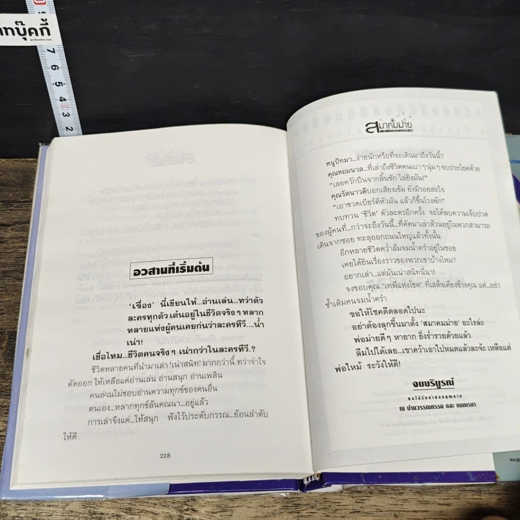 หนังสือ สมาคมม่าย รูปที่ 8