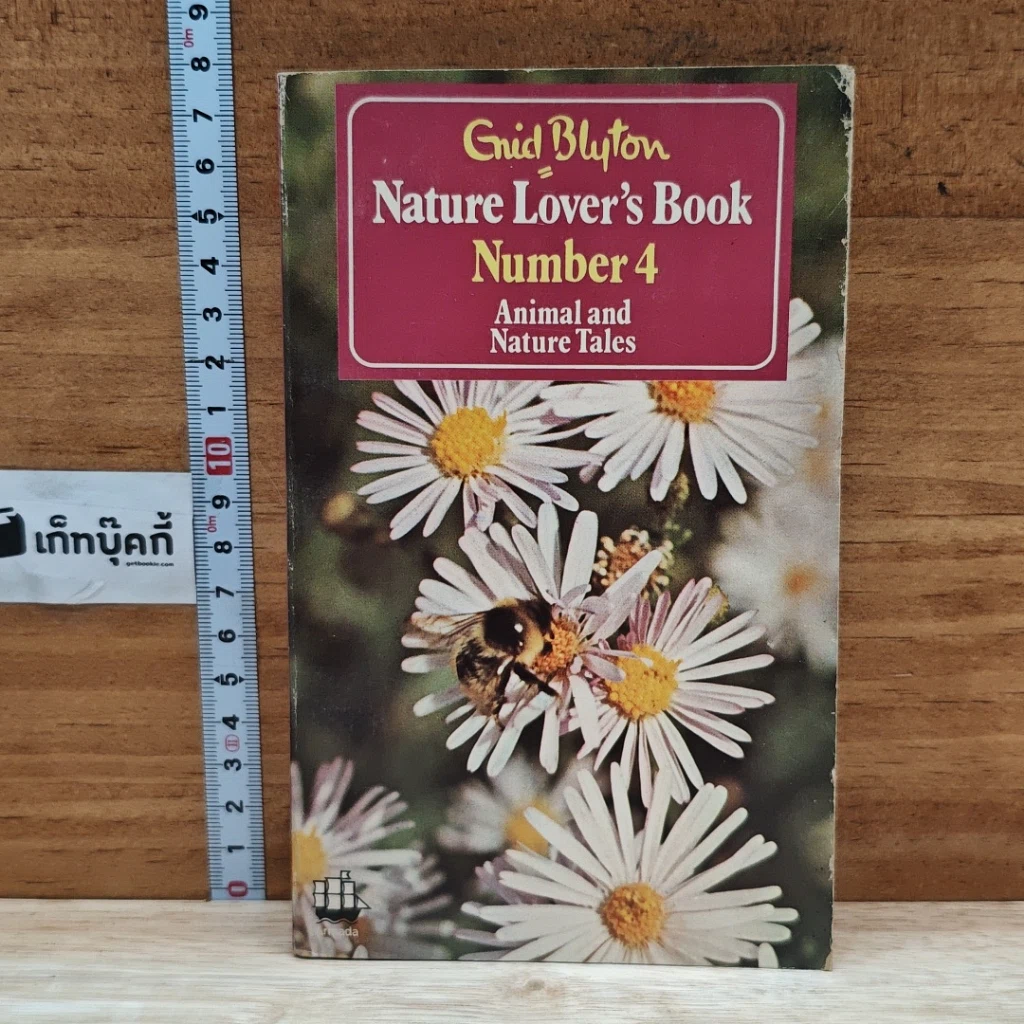 หนังสือ Nature Lover's Book Number 4 รูปที่ 1