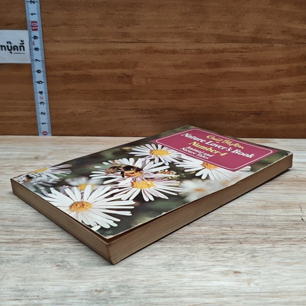 หนังสือ Nature Lover's Book Number 4 รูปที่ 4