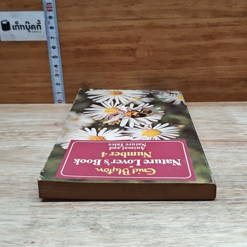 หนังสือ Nature Lover's Book Number 4 รูปที่ 5