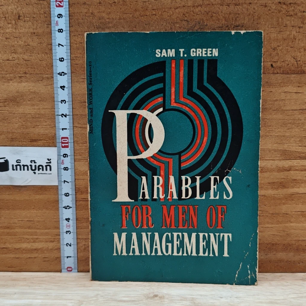 หนังสือ Parables for Men of Management รูปที่ 1