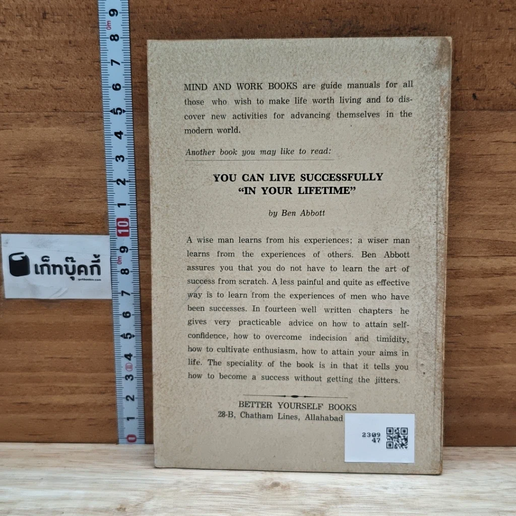 หนังสือ Parables for Men of Management รูปที่ 2
