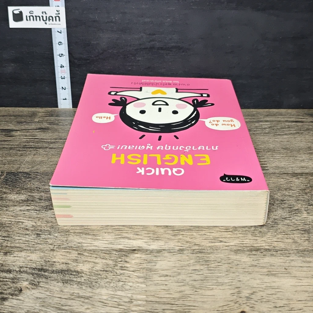 หนังสือ Quick English ภาษาอังกฤษพูดเลย! รูปที่ 4