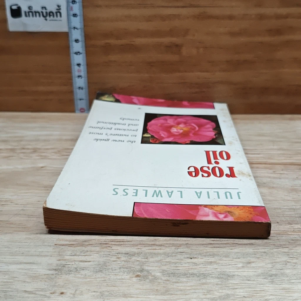 หนังสือ Rose Oil รูปที่ 5