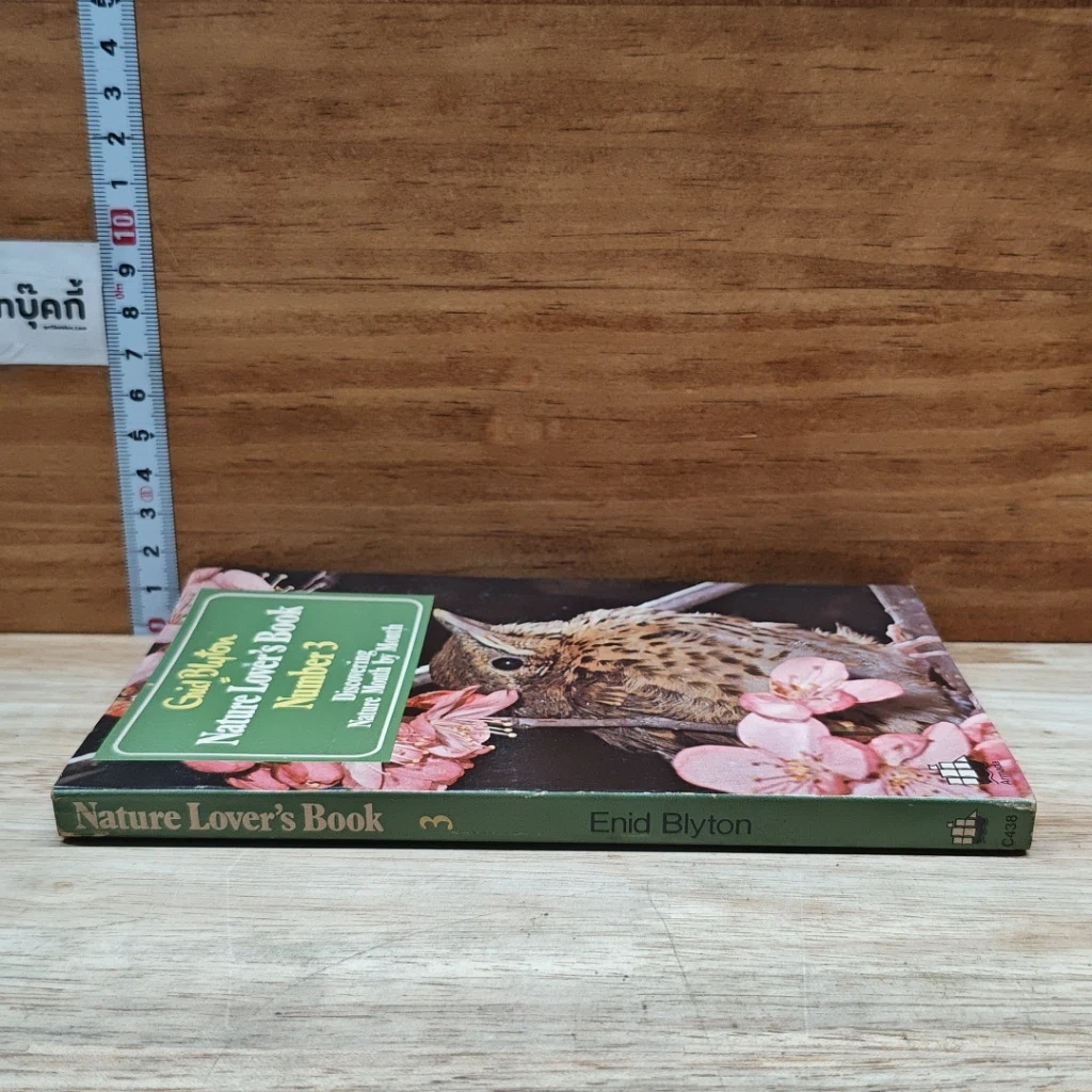หนังสือ Nature Lover's Book Number 3 รูปที่ 3