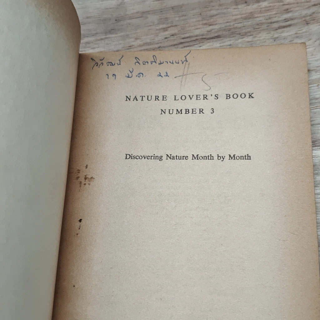 หนังสือ Nature Lover's Book Number 3 รูปที่ 6