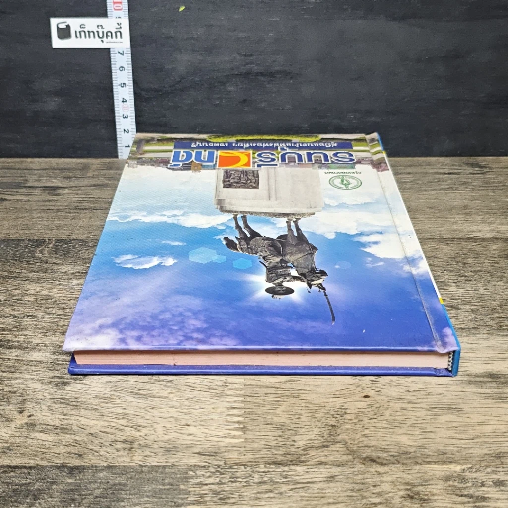 หนังสือ ธนบุรีไกด์ คู่มือแนะนำแหล่งท่องเที่ยว เขตธนบุรี รูปที่ 4