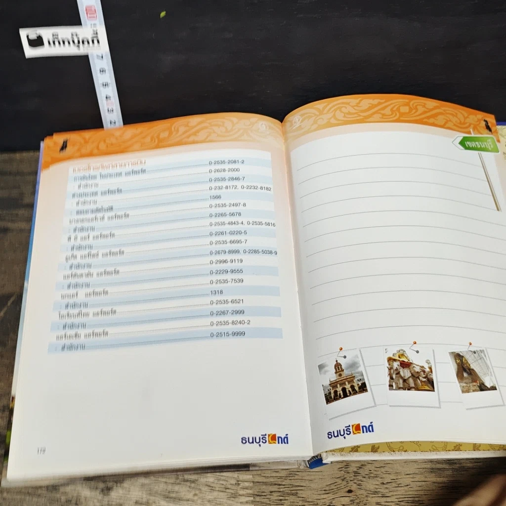 หนังสือ ธนบุรีไกด์ คู่มือแนะนำแหล่งท่องเที่ยว เขตธนบุรี รูปที่ 8