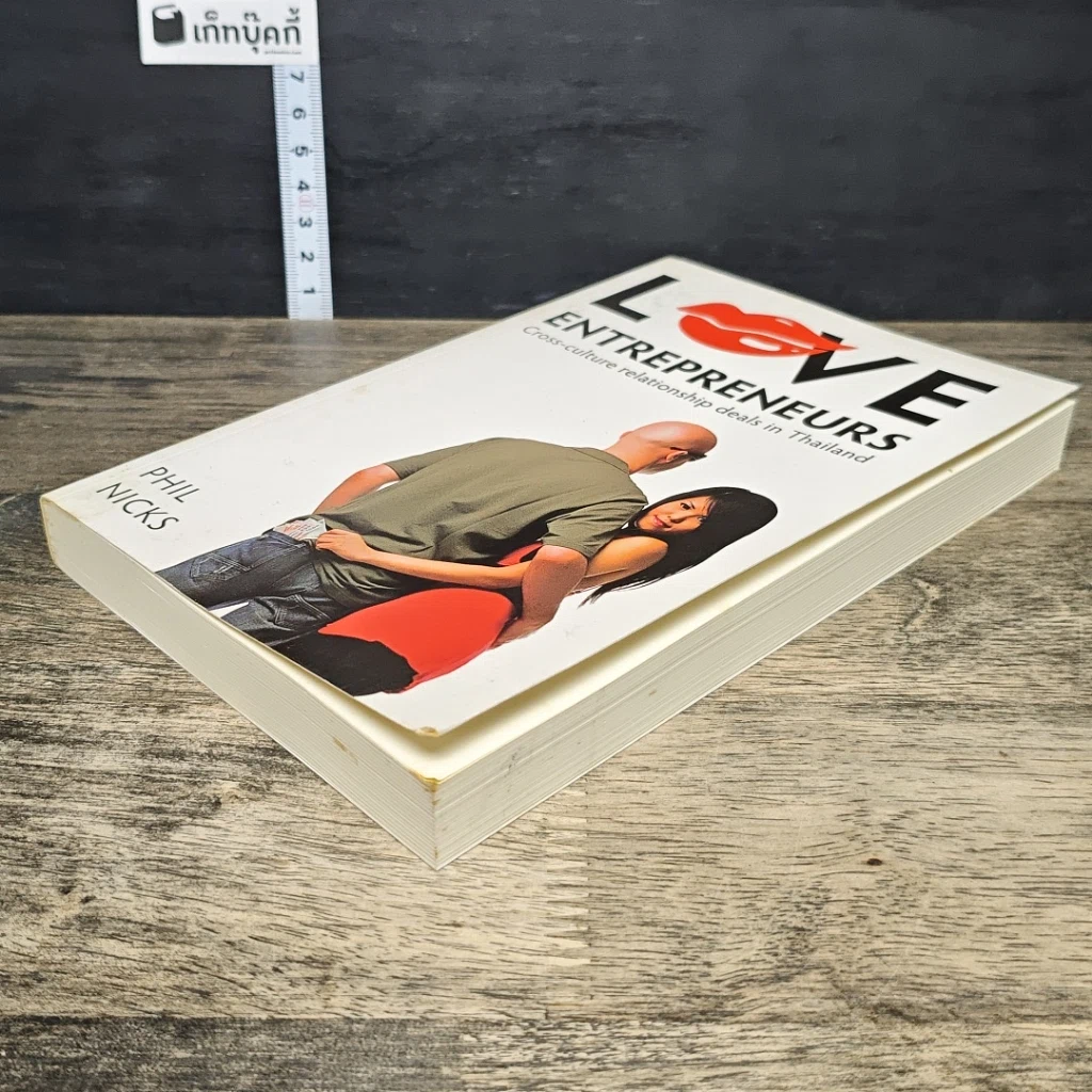 หนังสือ Love Entrepreneurs รูปที่ 3