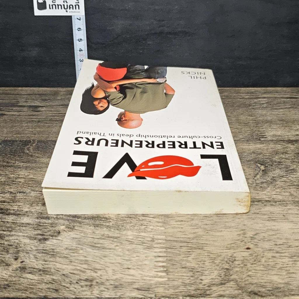 หนังสือ Love Entrepreneurs รูปที่ 4