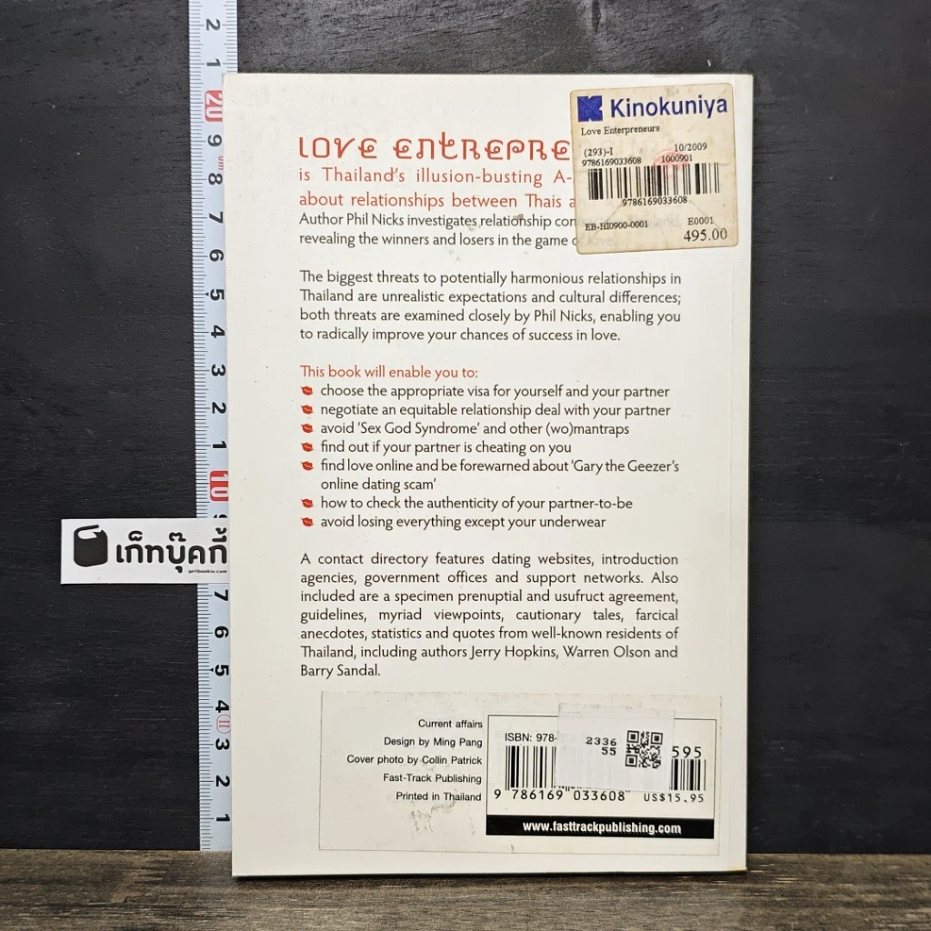หนังสือ Love Entrepreneurs รูปที่ 5