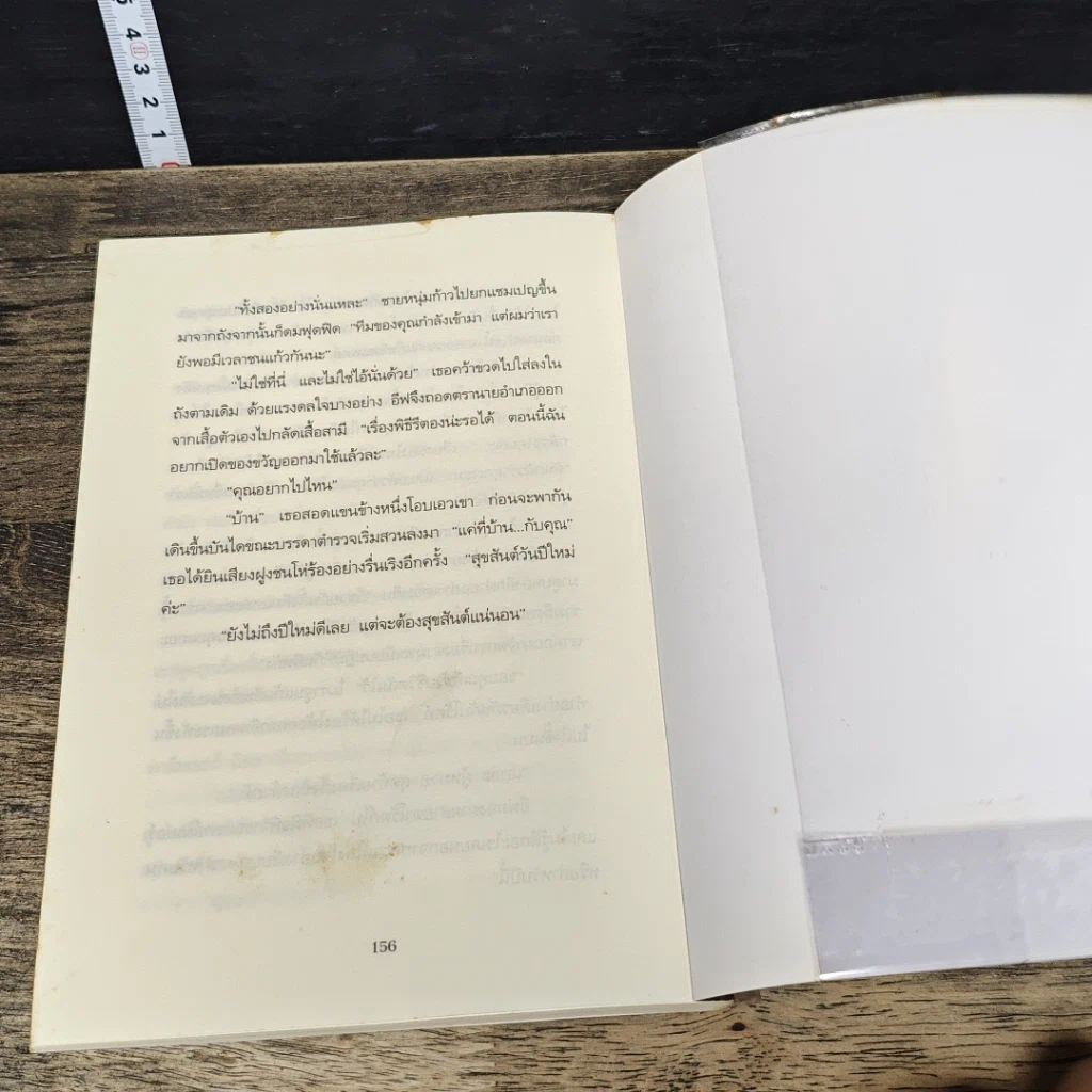 หนังสือ เที่ยงคืนสังหาร รูปที่ 8