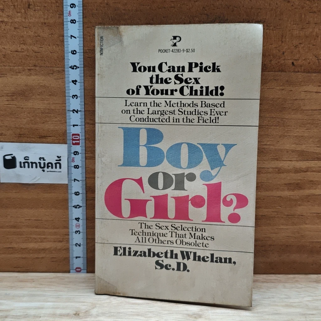 หนังสือ Boy or Girl? รูปที่ 1